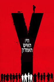 ווי: האיש האחרון (2021)