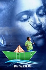 Poster Kagitha Kappal 2016