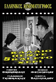 Poster A Bird in the Hand Is Worth Two in the Bush 1965