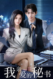 Dear Secretary постер
