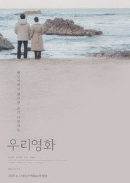 Our Movie poster