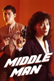 In the Line of Duty 5: Middle Man постер