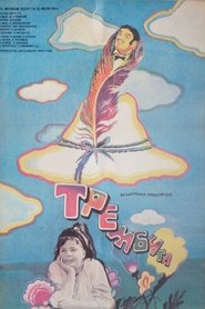 Poster Trembita 1968