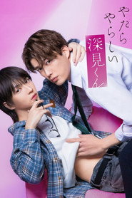 Unexpectedly Naughty Fukami — Temporada 1