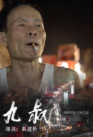 Poster Ninth Uncle 2014