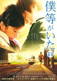 We Were There: First Love Films Kijken We Were There: First Love Films Kijken Online