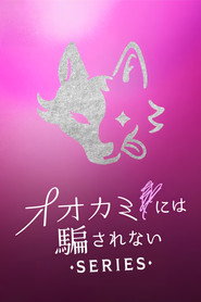 Who Is the Wolf? постер