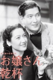 Un toast pour mademoiselle 1949