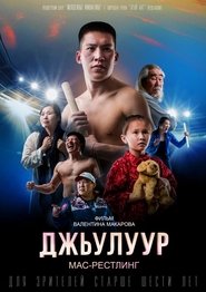 Poster Julur: Mas-Wrestling 2022