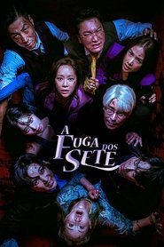 7인의 탈출
