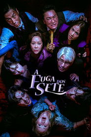 7인의 탈출 (2023)