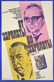 Poster От зарплаты до зарплаты