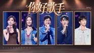 2025 Extras Episode 18