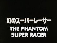 The Phantom Super Racer