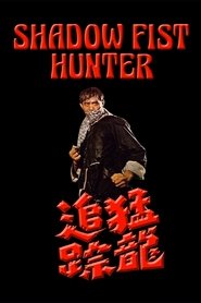 The Shadow Chaser (1973)