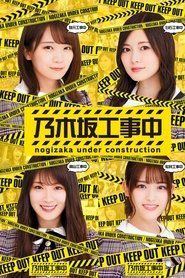 Nogizaka Under Construction Episode Rating Graph poster