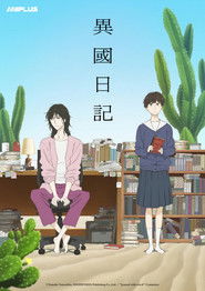 异国日记 （2026-01-04）