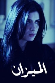 Poster The Scale - Season 1 Episode 29 : Episode 29 2016