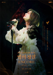 2022 Sim Gyu-sun Solo Concert [Nox : Encore] (2023)