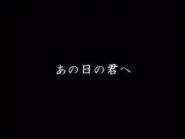 Ano hino kimi e (To you of that day)