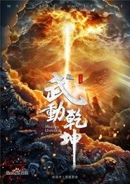 Martial Universe