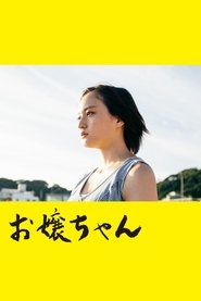 Poster Minori, on the Brink 2019