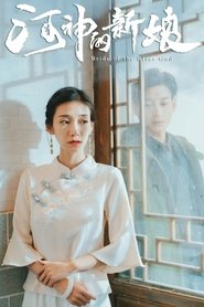 Poster 河神的新娘 - Season 1 Episode 15 : Episode 15 2021