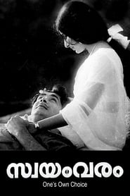Swayamvaram 1972 映画 吹き替え