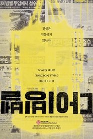 다이빙벨 2014