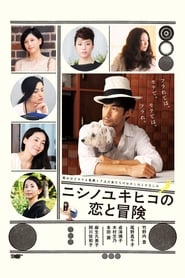 The Tale of Nishino (2014) The Tale of Nishino (2014)