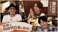 Episode 23