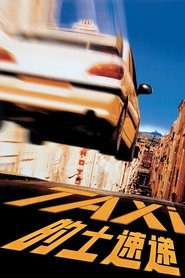 的士速递 (1998)