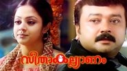 Poster Seetha Kalyanam 2009