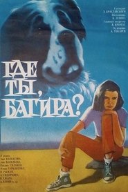 Poster Where Are You, Bagira? 1977