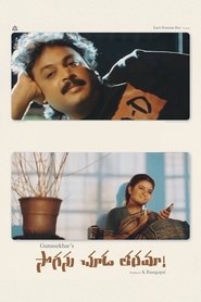 Poster Sogasu Chuda Taramaa 1995