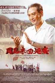 Poster 周恩来回延安