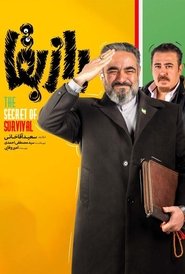 Poster The Secret Of Survival - Season 1 Episode 15 : Episode 15 2022