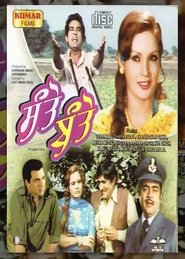Poster Santo Banto 1976