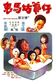 Poster The Lady Killer 1977