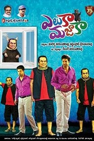 Poster Eluka Majaaka 2016