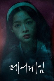 페어게임