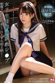 SSNI-973 女子生徒淫湿調教レ●プ 制服マニアの中年男たちにひたすら犯●れ続けて… 乙白さやか （ブルーレイディスク）