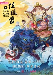 Poster Whimsical Wish 2024
