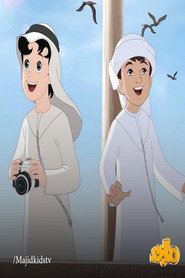 ماجد Season 1 poster
