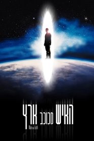 האיש מכוכב ארץ / The Man from Earth לצפייה ישירה