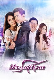 Monsoon of Passion (2015)