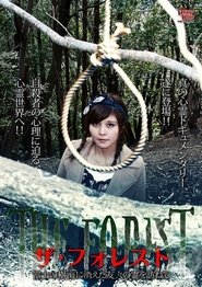 The Forest: Visiting the Spirit of a Friend Who Disappeared in the Aokigahara Forest (2016)
