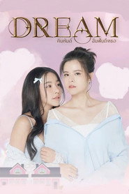 My Marvellous Dream Is You (2024)