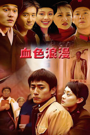 Romantic Life (2004)