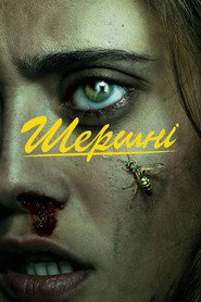 Постер «Шершні Сезон 1»